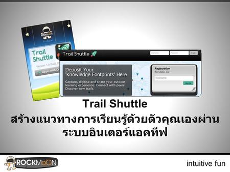Trail Shuttle สร้างแนวทางการเรียนรู้ด้วยตัวคุณเองผ่าน ระบบอินเตอร์แอคทีฟ intuitive fun.