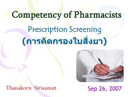Competency of Pharmacists