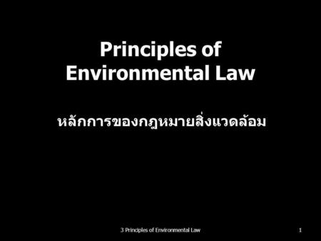 Principles of Environmental Law