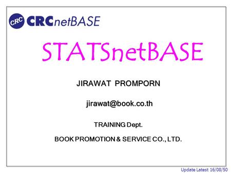 JIRAWAT PROMPORN TRAINING Dept. BOOK PROMOTION & SERVICE CO., LTD. Update Latest 16/08/50 STATSnetBASE.