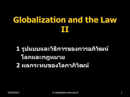 Globalization and the Law II