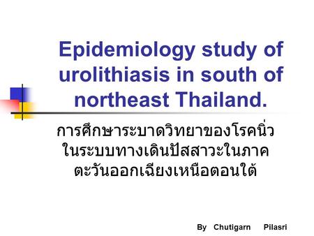 Epidemiology study of urolithiasis in south of northeast Thailand.