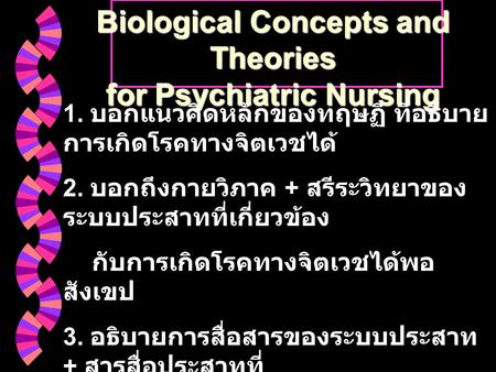 Biological Concepts and Theories for Psychiatric Nursing