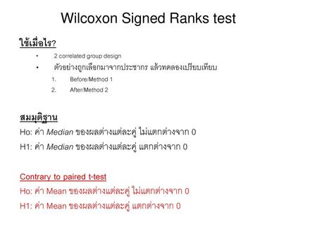 Wilcoxon Signed Ranks test