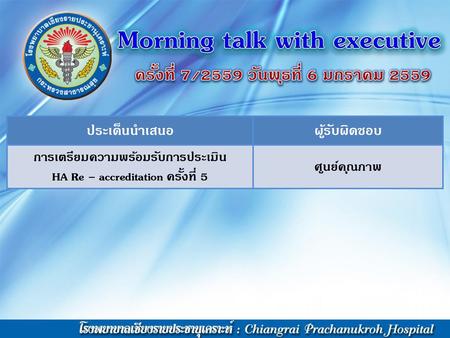 Morning talk with executive