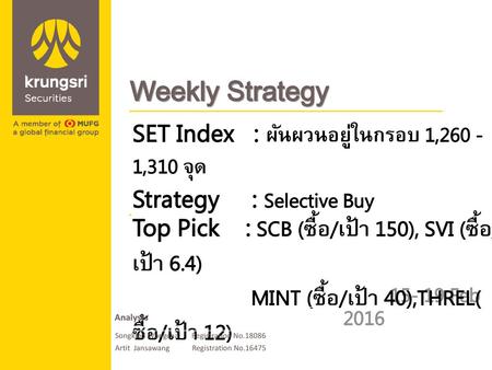 Weekly Strategy SET Index : ผันผวนอยู่ในกรอบ 1, ,310 จุด