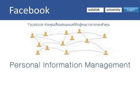 Facebook Personal Information Management walailak university Login