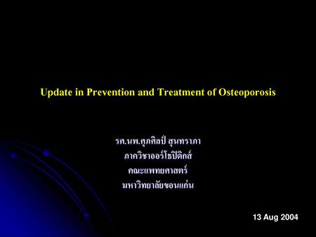Update in Prevention and Treatment of Osteoporosis