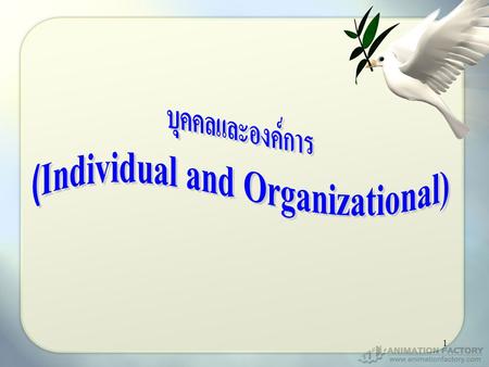 (Individual and Organizational)