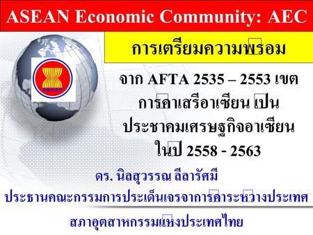 ASEAN Economic Community: AEC