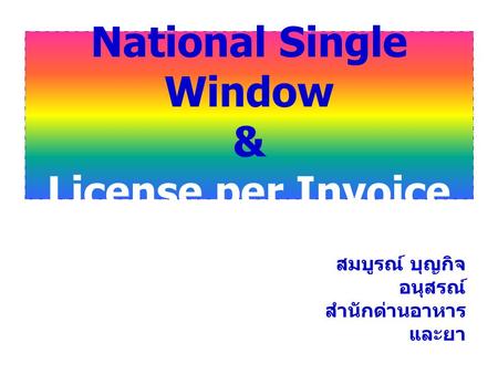 National Single Window & License per Invoice