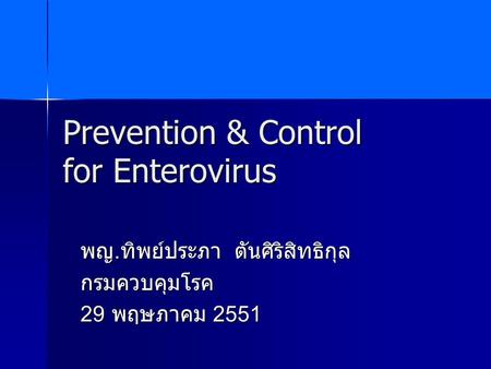 Prevention & Control for Enterovirus