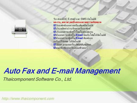 Auto Fax and  Management