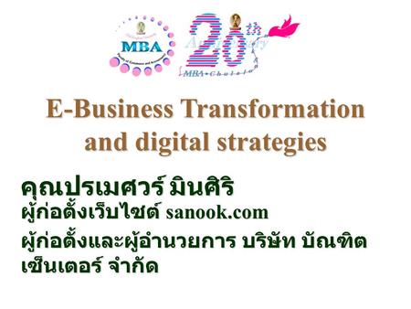 E-Business Transformation and digital strategies