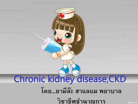 Chronic kidney disease,CKD