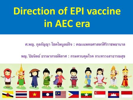 Direction of EPI vaccine in AEC era
