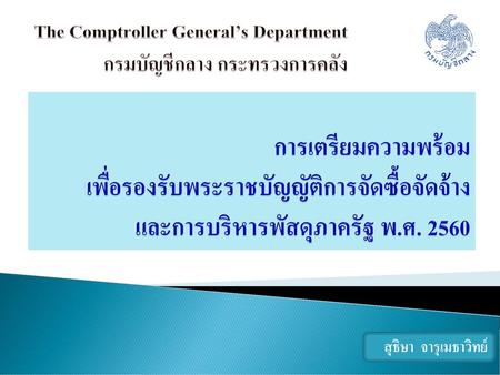 The Comptroller General’s Department
