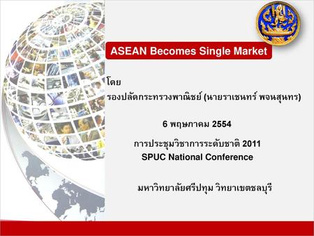 ASEAN Becomes Single Market