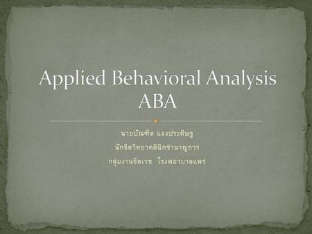 Applied Behavioral Analysis ABA