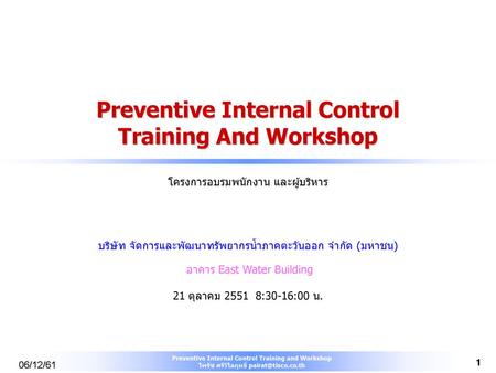 Preventive Internal Control Training And Workshop