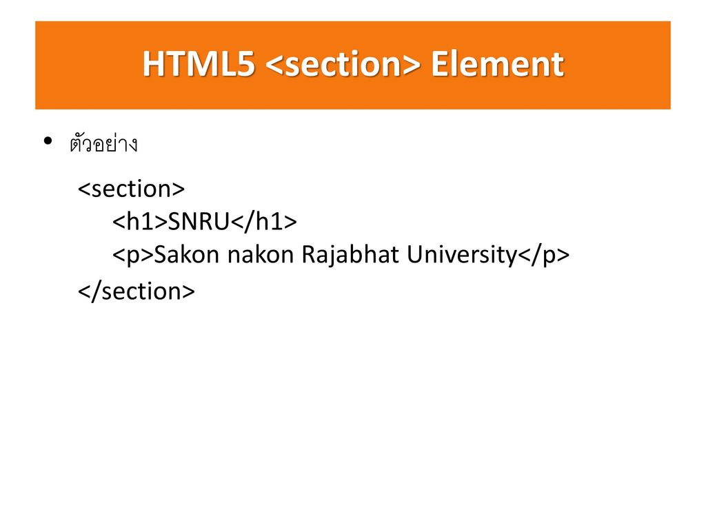 HTML5 <section> Element