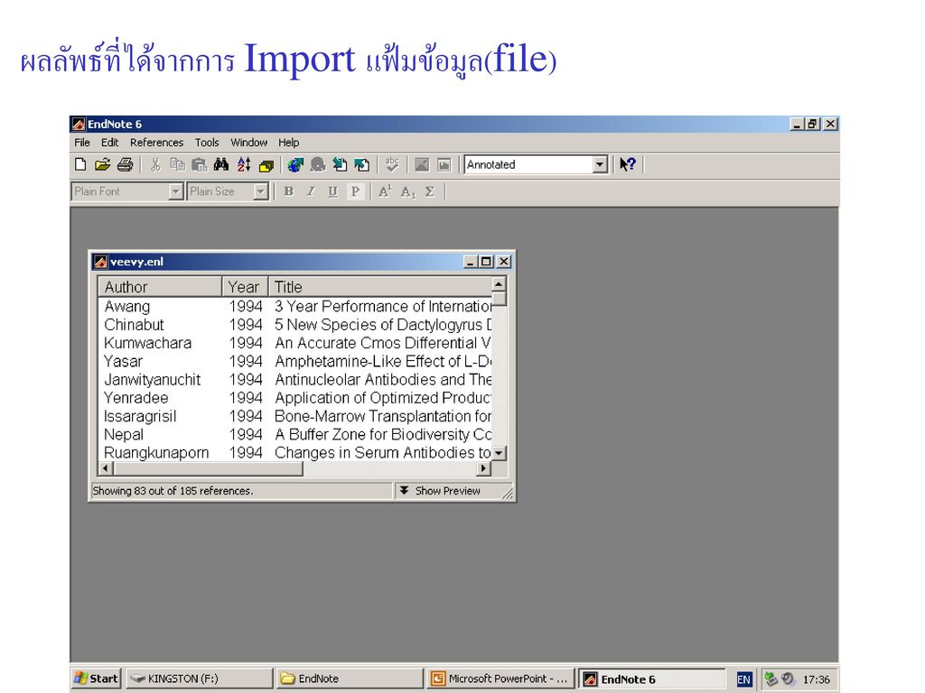 ผลลัพธ์ที่ได้จากการ Import แฟ้มข้อมูล(file)