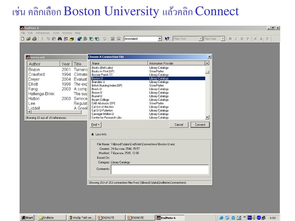 เช่น คลิกเลือก Boston University แล้วคลิก Connect