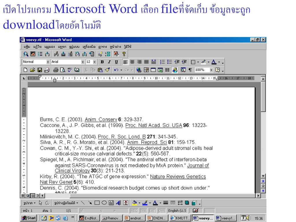 เปิดโปรแกรม Microsoft Word เลือก fileที่จัดเก็บ ข้อมูลจะถูก