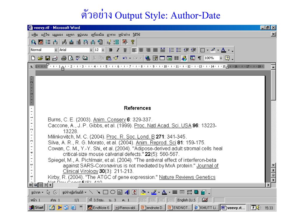 ตัวอย่าง Output Style: Author-Date