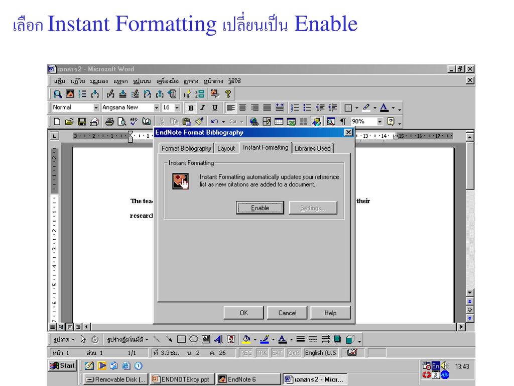 เลือก Instant Formatting เปลี่ยนเป็น Enable