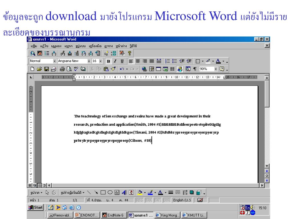 ข้อมูลจะถูก download มายังโปรแกรม Microsoft Word แต่ยังไม่มีราย