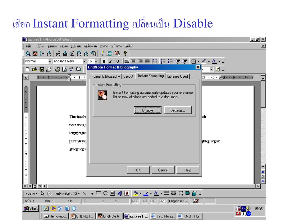 เลือก Instant Formatting เปลี่ยนเป็น Disable