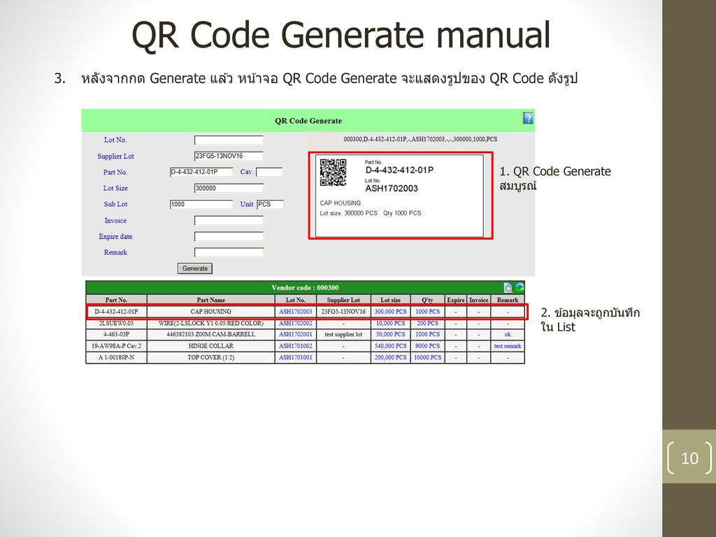 QR Code Generate manual
