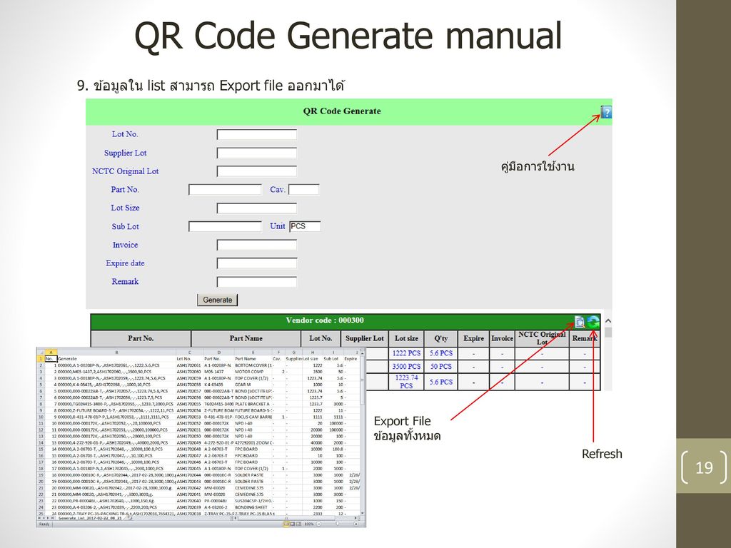 QR Code Generate manual