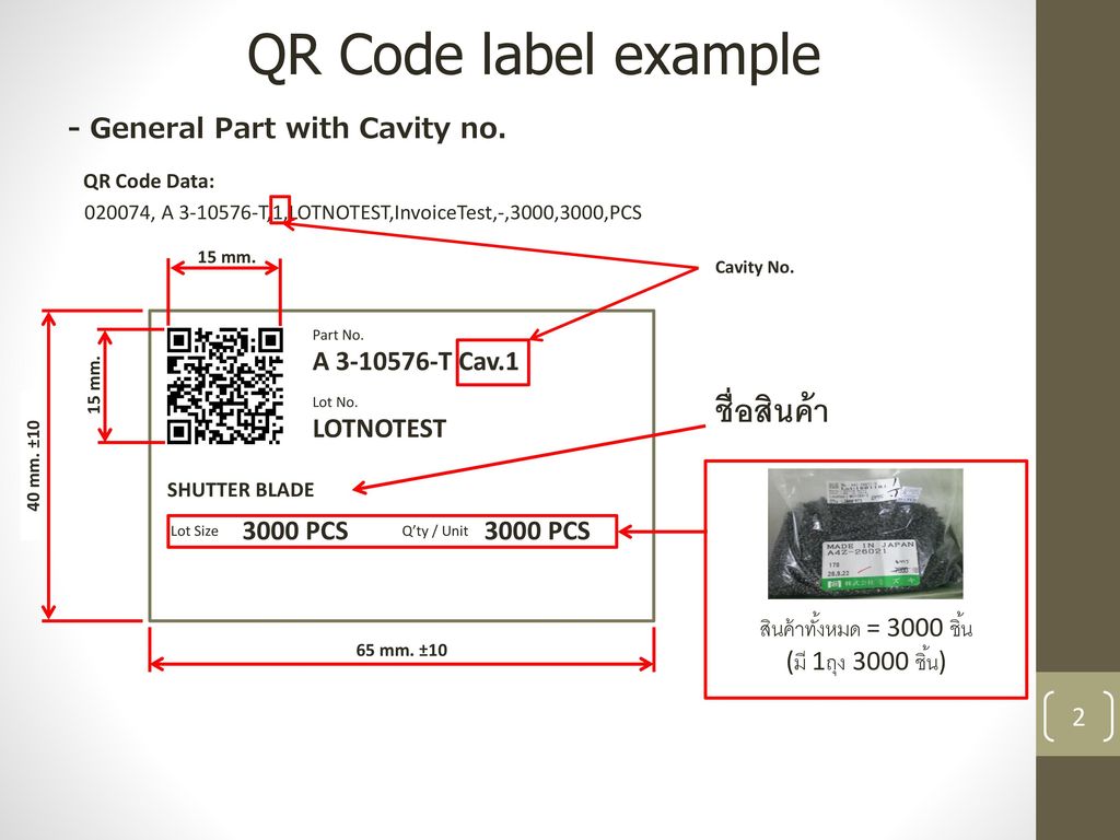 QR Code label example ชื่อสินค้า - General Part with Cavity no.