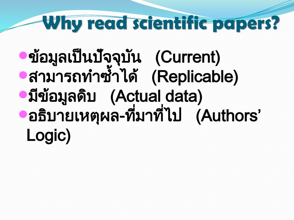 Why read scientific papers