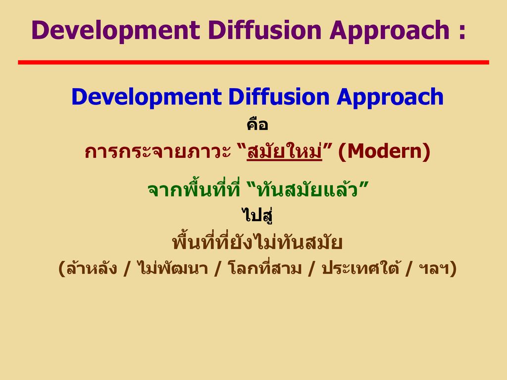 Development Diffusion Approach :