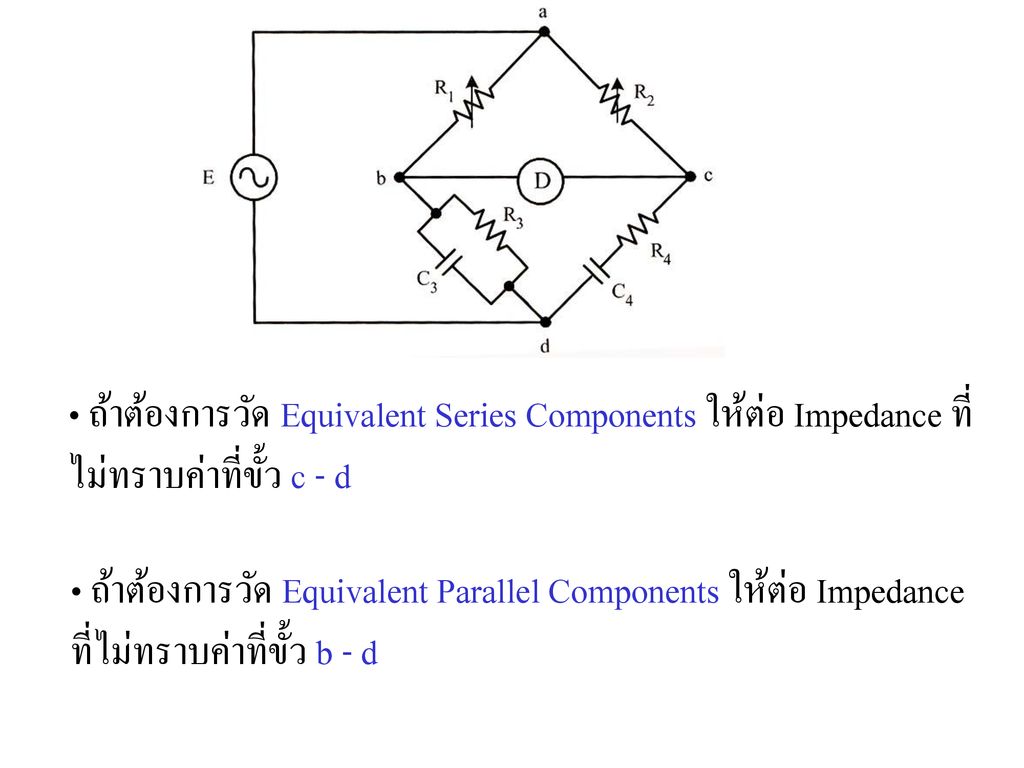 ถ้าต้องการวัด Equivalent Series Components ให้ต่อ Impedance ที่ไม่ทราบค่าที่ขั้ว c - d