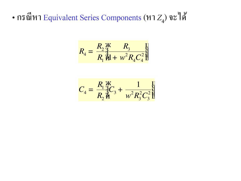 กรณีหา Equivalent Series Components (หา Z4) จะได้