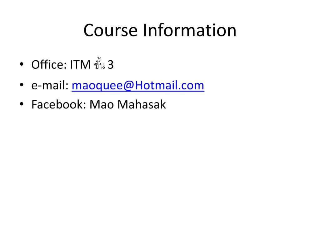 Course Information Office: ITM ชั้น 3