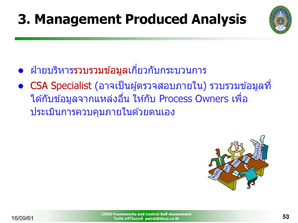 3. Management Produced Analysis