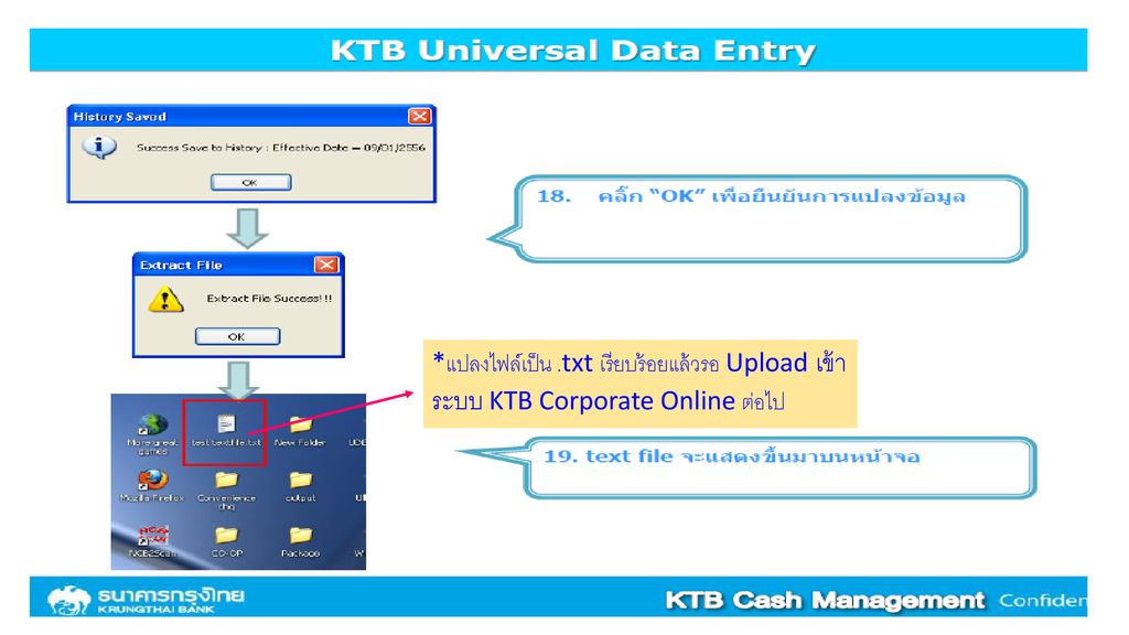 *แปลงไฟล์เป็น .txt เรียบร้อยแล้วรอ Upload เข้าระบบ KTB Corporate Online ต่อไป