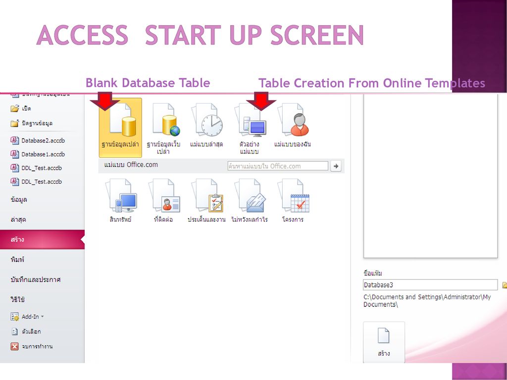 Access Start Up Screen Blank Database Table