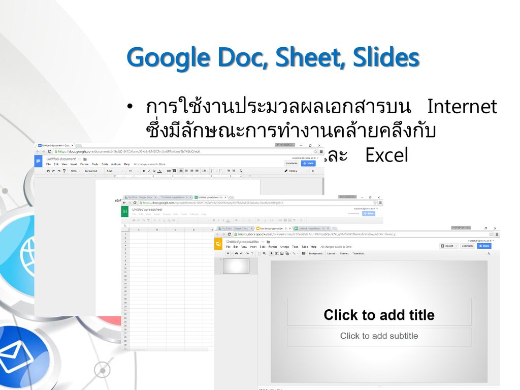 Google Doc, Sheet, Slides