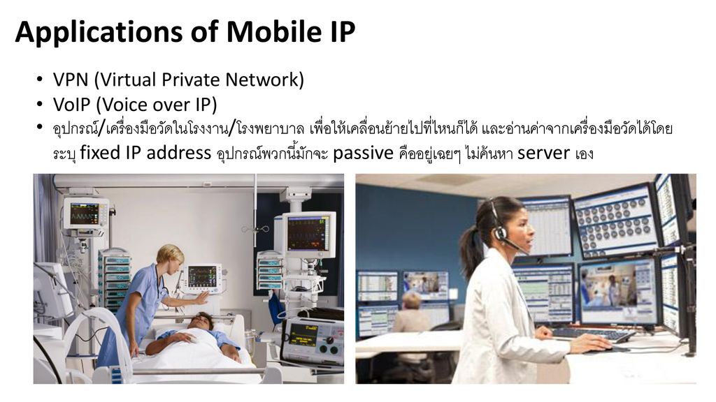 Applications of Mobile IP