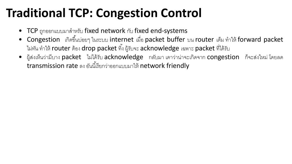 Traditional TCP: Congestion Control