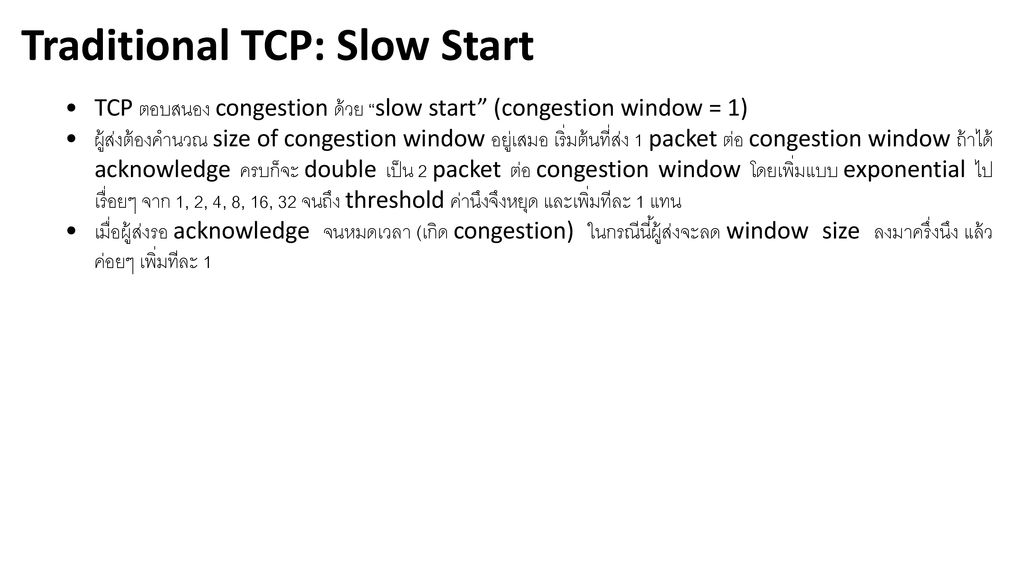 Traditional TCP: Slow Start