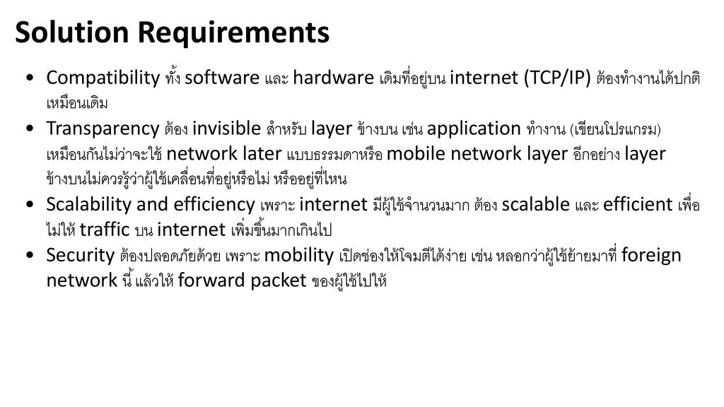 Solution Requirements