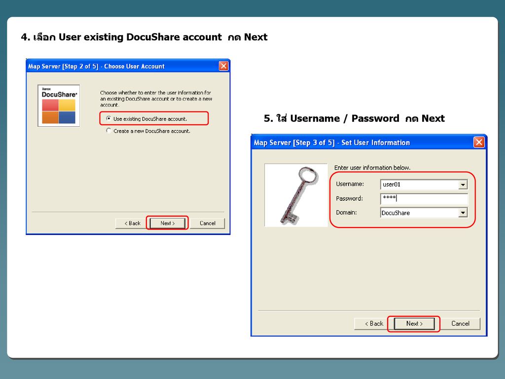 4. เลือก User existing DocuShare account กด Next