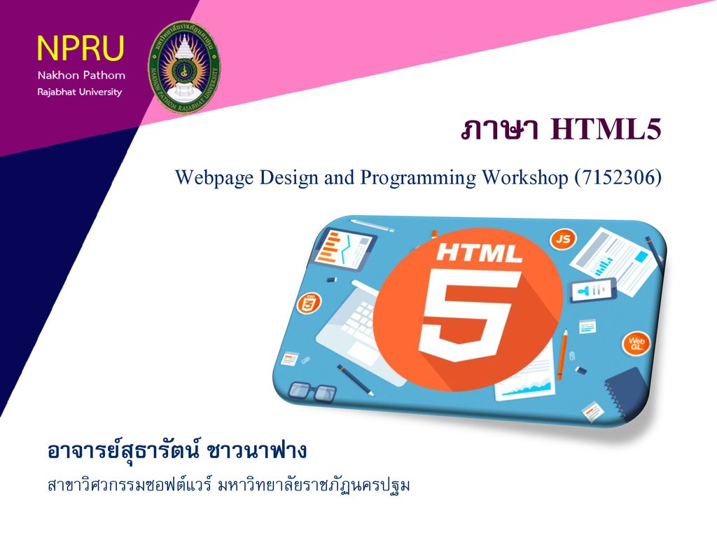 ภาษา HTML5 Webpage Design and Programming Workshop ( )